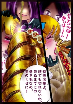 Page 50 of Shikaeshi Keshou