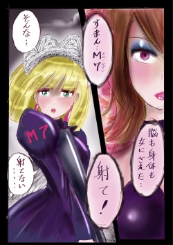 Page 22 of Kyousei Jyosou Hyaku Monogatari TS.MIRV