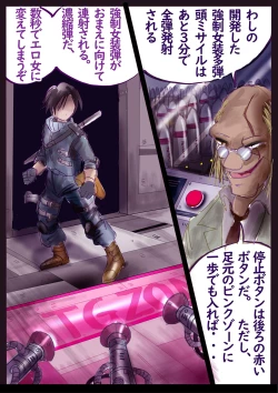 Page 2 of Kyousei Jyosou Hyaku Monogatari TS.MIRV