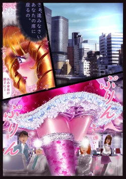 Page 53 of Kyousei Jyosou Hyaku Monogatari TS.MIRV