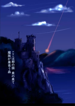 Page 57 of Kyousei Jyosou Hyaku Monogatari TS.MIRV