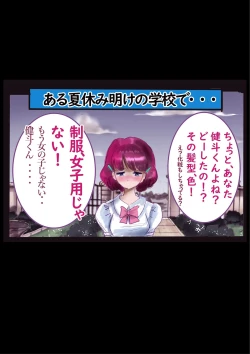 Page 77 of Kyousei Jyosou Hyaku Monogatari TS.MIRV