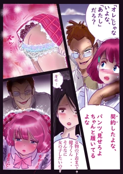 Page 79 of Kyousei Jyosou Hyaku Monogatari TS.MIRV