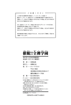 Page 197 of Saimin! Zenra Gakuen