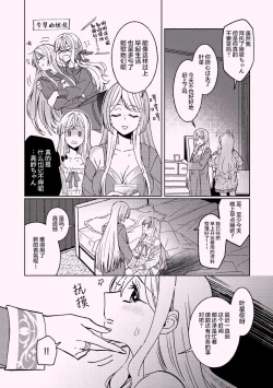 Page 2 of Mayonaka Sugi no Wasuremono | 午夜后被遗忘之物