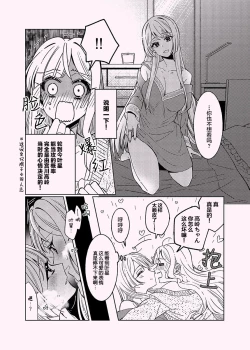 Page 4 of Mayonaka Sugi no Wasuremono | 午夜后被遗忘之物