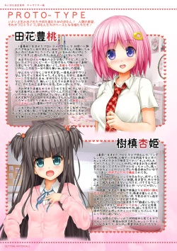 Page 225 of Aishite! Homun 1