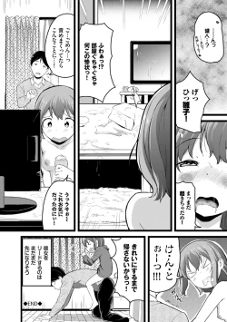 Page 132 of Warui Ko Gokko