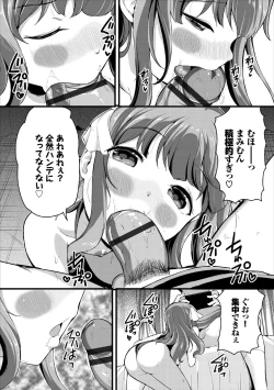 Page 196 of Warui Ko Gokko