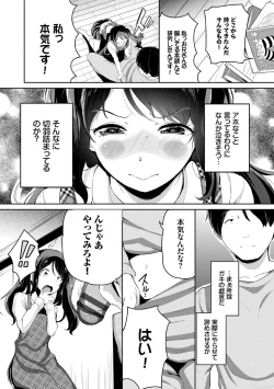 Page 76 of Warui Ko Gokko