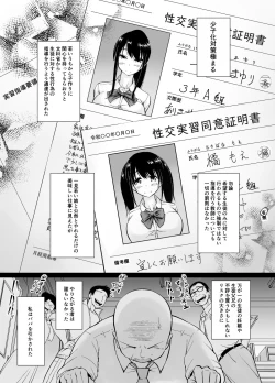 Page 2 of Meimon Jogakuin no Kozukuri Kobetsu Jisshuu