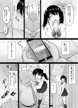 Page 49 of Meimon Jogakuin no Kozukuri Kobetsu Jisshuu