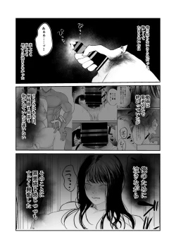 Page 17 of Boku shika Shiranai Tsuma o Netorasetara Hontou ni Netoraremashita