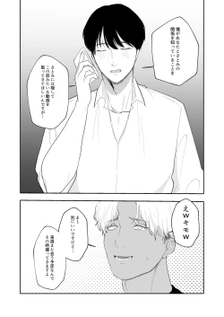 Page 22 of Boku shika Shiranai Tsuma o Netorasetara Hontou ni Netoraremashita