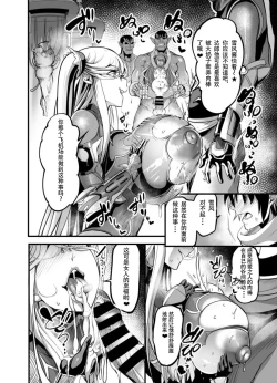 Page 36 of Shizuru Rouraku no Hana