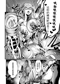 Page 40 of Shizuru Rouraku no Hana