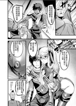 Page 4 of Shizuru Rouraku no Hana