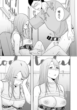 Page 20 of 娘の私はうちの継父と