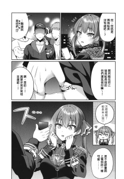 Page 3 of Senchou Saimin+ C100 Omake