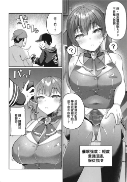 Page 4 of Senchou Saimin+ C100 Omake