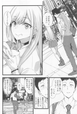 Page 23 of Sono Bisque Doll ni Boku wa Koi o Shita 2