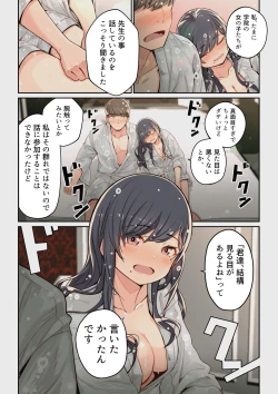 Page 18 of なぜ結衣がここに？ ーアプリで弟子に会うと結局やりまくる説