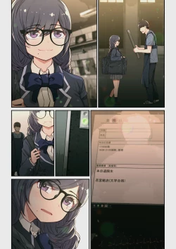 Page 69 of なぜ結衣がここに？ ーアプリで弟子に会うと結局やりまくる説