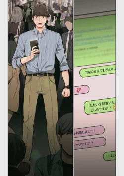 Page 8 of なぜ結衣がここに？ ーアプリで弟子に会うと結局やりまくる説