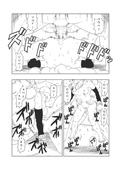 Page 25 of DB-X Zangya x Gohan
