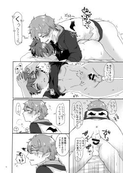 Page 11 of Dame ni Naru Hodo Amasugiru X Nikkan