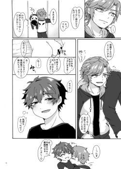 Page 13 of Dame ni Naru Hodo Amasugiru X Nikkan