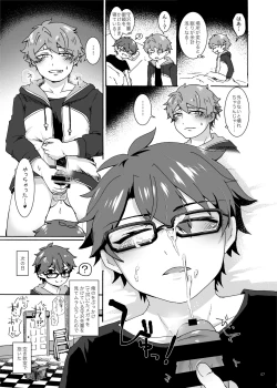 Page 6 of Dame ni Naru Hodo Amasugiru X Nikkan