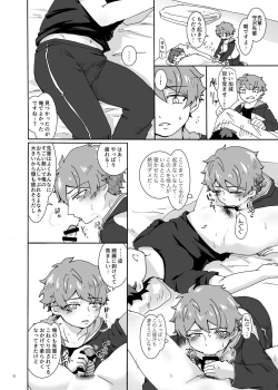 Page 9 of Dame ni Naru Hodo Amasugiru X Nikkan