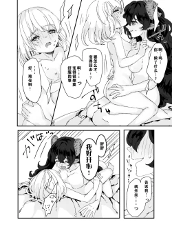 Page 17 of Futanari Onee-san to Onnanoko ga 2