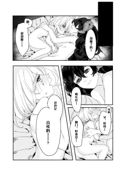 Page 23 of Futanari Onee-san to Onnanoko ga 2