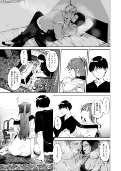 Page 8 of Osaka no Kyuujitsu