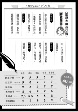 Page 104 of 未來Ａ書目錄