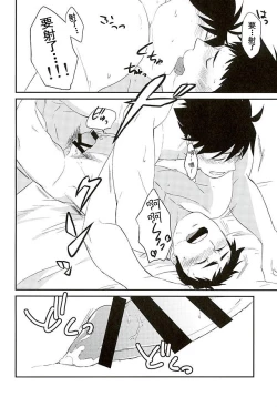 Page 22 of Neko to Karasu no Kaihatsu! | 猫和乌鸦的开发