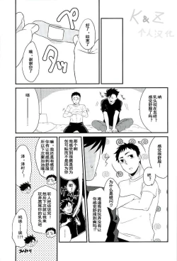 Page 23 of Neko to Karasu no Kaihatsu! | 猫和乌鸦的开发