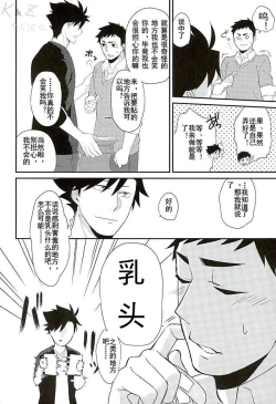 Page 3 of Neko to Karasu no Kaihatsu! | 猫和乌鸦的开发