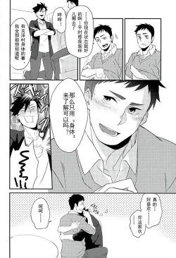 Page 8 of Neko to Karasu no Kaihatsu! | 猫和乌鸦的开发