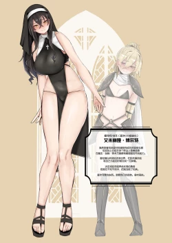 Page 7 of Oshishou-sama wa Midarana Sister