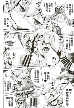 Page 5 of Netorare Atra to Onimotsu Kudelia