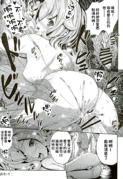 Page 8 of Netorare Atra to Onimotsu Kudelia