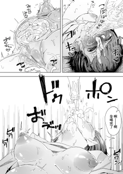 Page 4 of Amazake de You Ane to Noma Setai Imouto