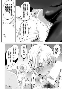 Page 14 of Ai Shite Yamanai Netoru Koto | 愛妳愛到想要睡走你