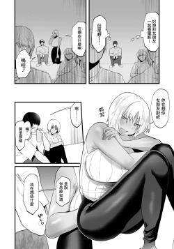 Page 8 of Ai Shite Yamanai Netoru Koto | 愛妳愛到想要睡走你