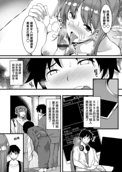 Page 4 of Yokkyuu Fuman na Hitotsuma ni Neshougatsu o Susumerareta Kekka.... | 欲求不滿的人妻勾引我悠然睡覺度過年假的結果...。