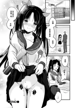 Page 14 of Itazura Kanojo no Sailor Fuku