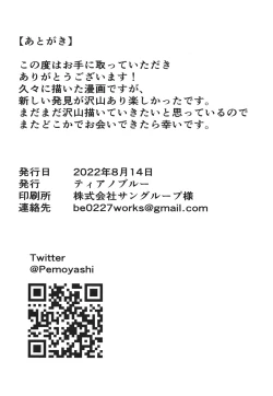 Page 22 of Houkago no Himitsu